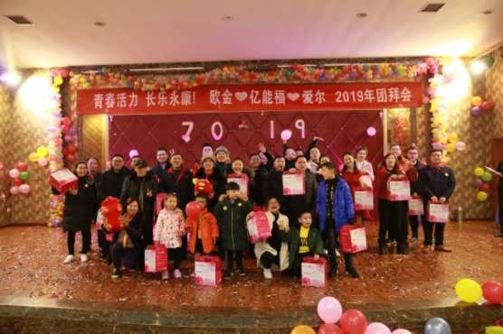億能福、愛爾機電2019年團拜會