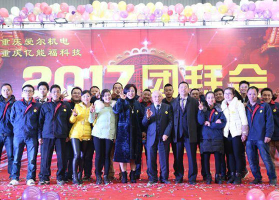 愛爾機電、億能福2017團拜會
